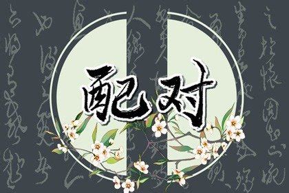 陰桃花意思